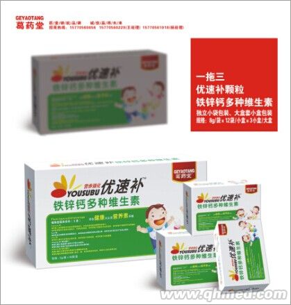 優速補鐵鋅鈣多種維生素 