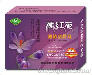 藏紅花通絡活骨丸 