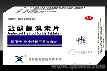 鹽酸氨溴索片 