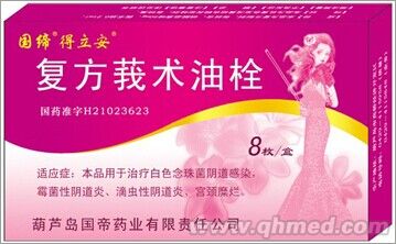 復方莪術油栓 