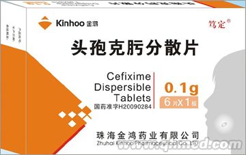 頭孢克肟分散片 