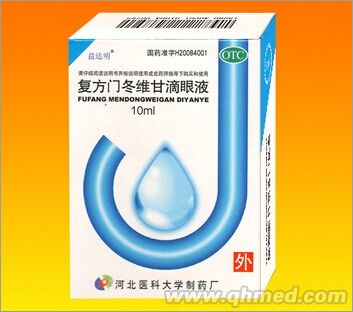 復方門冬維甘滴眼液 