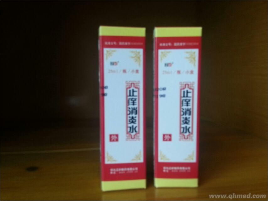 止癢消炎水 止癢消炎水