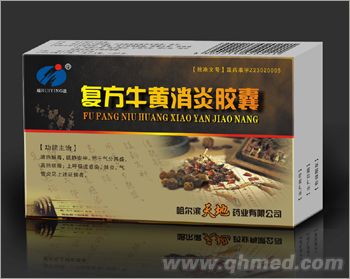復(fù)方牛黃消炎膠囊 