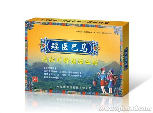 瑤醫巴馬遠紅外舒筋活血貼 