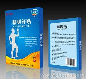 腰腿舒貼 貼劑  醫療器械 