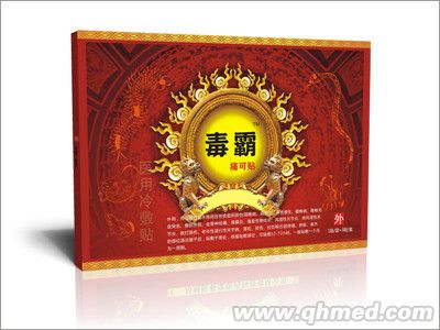 毒霸痛可貼 醫用冷敷貼 貼劑  保健品 