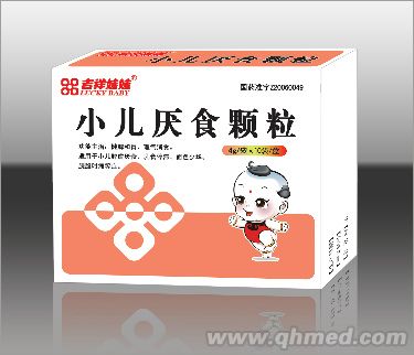 小兒厭食顆粒 吉祥娃娃兒藥