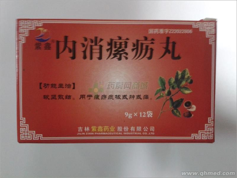  內(nèi)消瘰疬丸
