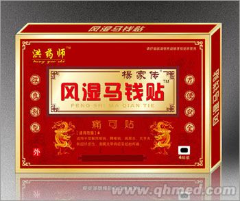 風(fēng)濕馬錢貼4貼 