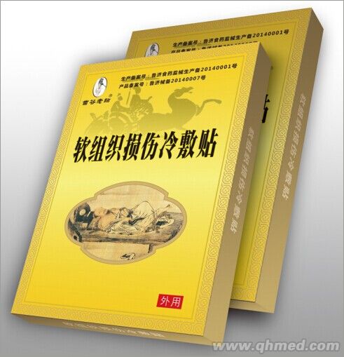 軟組織損傷冷敷貼苗谷老帖牌 /代理/貼牌 軟組織損傷冷敷貼