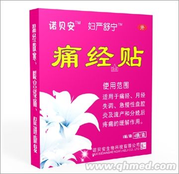熱敷貼（痛經溫暖貼） 