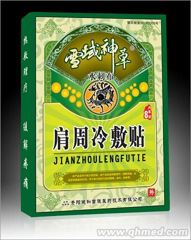 雪域神草（肩周冷敷貼） 