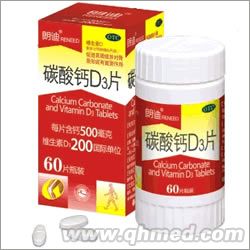 碳酸鈣D3片  醫藥招商 