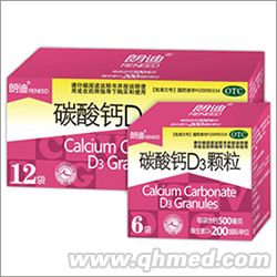 碳酸鈣D3顆粒  補鈣 醫藥招商 