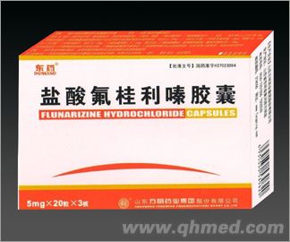 鹽酸氟桂利嗪膠囊