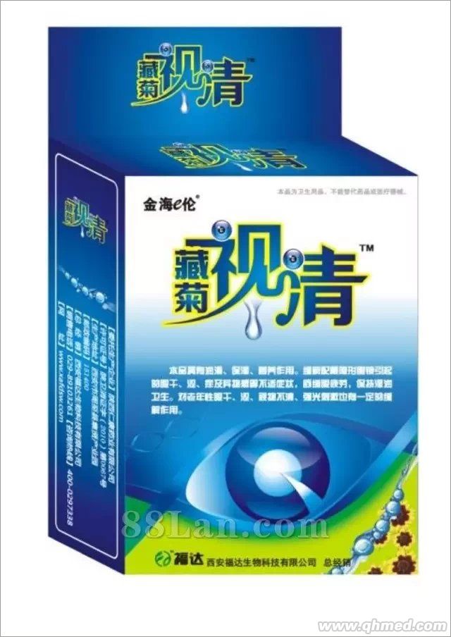 藏菊視清 護眼液    滴眼液