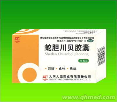蛇膽川貝膠囊 