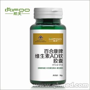 希夫維生素AD軟膠囊 希夫維生素AD軟膠囊