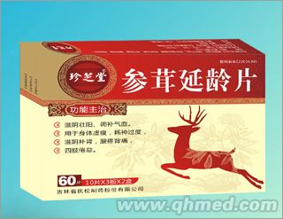 參茸延齡片 