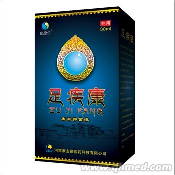 足疾康皮膚抑菌液 