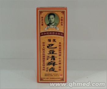 迅速止癢各類(lèi)皮癬喚呋靈 清膚康保健液