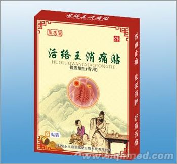 活絡(luò)王消痛貼骨質(zhì)增生專(zhuān)用 