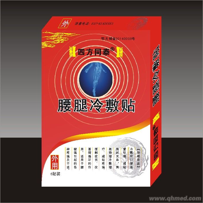 腰腿冷敷貼 