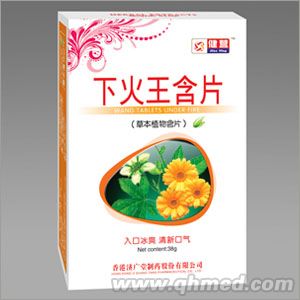 中式紙盒下火王含片 
