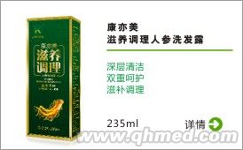 康亦美 滋養調理人參洗發露 