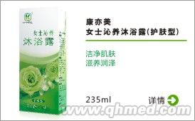 康亦美 女士沁養沐浴露（護膚型） 