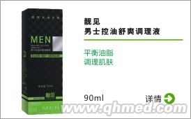 靚見 男士控油舒爽調理液 