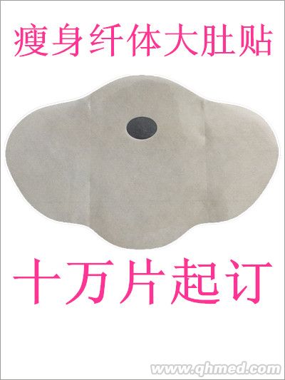 瘦身貼 大肚瘦身貼