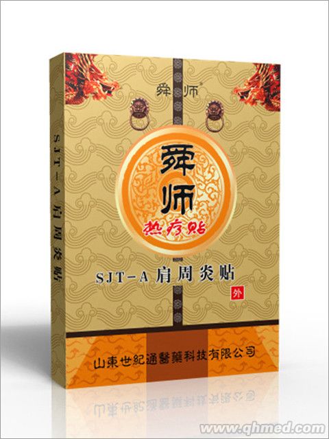 舜師肩周炎貼風濕骨病類貼劑熱療貼 肩周炎貼
