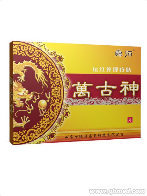 遠紅外理療貼萬古神關節炎貼劑 遠紅外理療貼