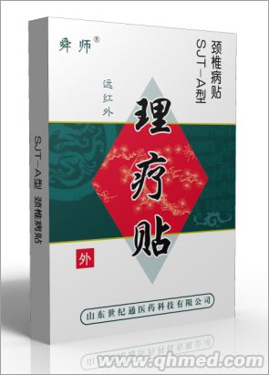 世紀(jì)通頸椎病理療貼頸椎病膏藥 理療貼