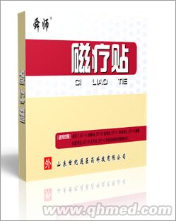 舜師磁療貼磁療貼生產廠家 磁療貼