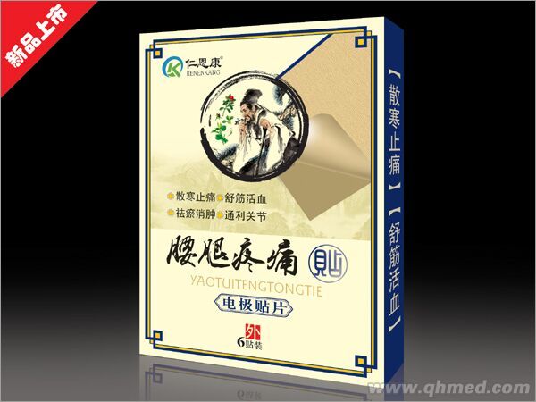 腰腿疼痛貼 
