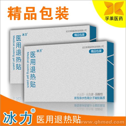 4貼裝冰力醫用退熱貼招全國招商 廠家直銷 4貼裝冰力醫用退熱貼招全國招商 廠家直銷