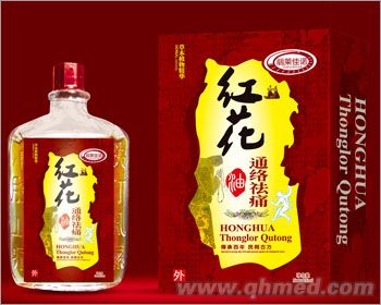 紅花活絡油 