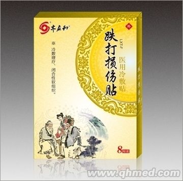 跌打損傷貼醫用冷敷貼