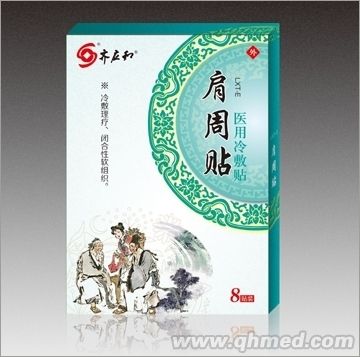肩周貼醫用冷敷貼