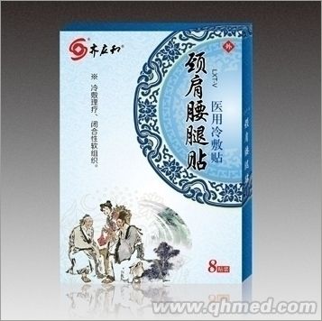 頸肩腰腿貼醫用冷敷貼