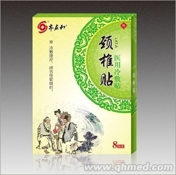 頸椎貼醫用冷敷貼