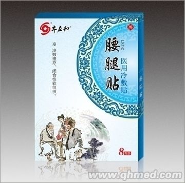 腰腿貼醫用冷敷貼
