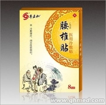 腰椎貼醫用冷敷貼