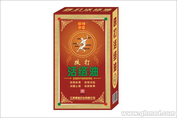 跌打 活絡油