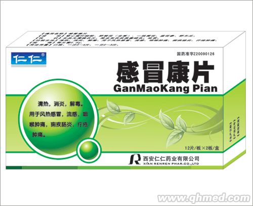 感冒康片 