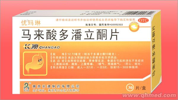 馬來酸多潘立酮片 優瑪琳