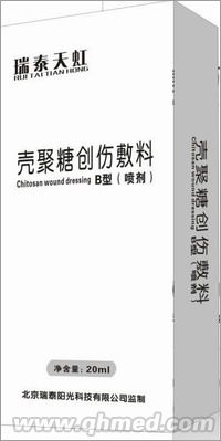 殼聚糖創傷敷料 殼聚糖創傷敷料